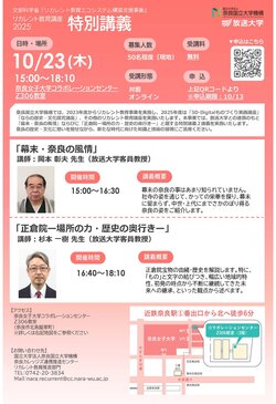 （修正版）特別講義チラシ.jpg