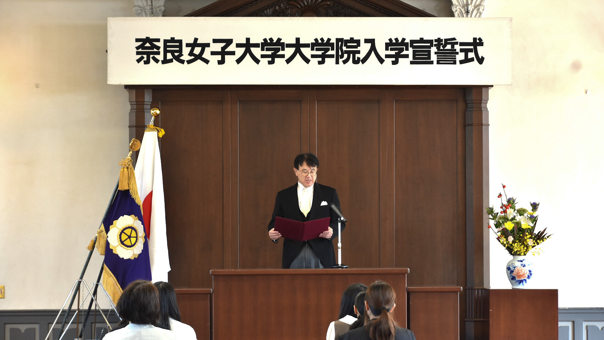 令和６年１０月入学宣誓式　祝辞