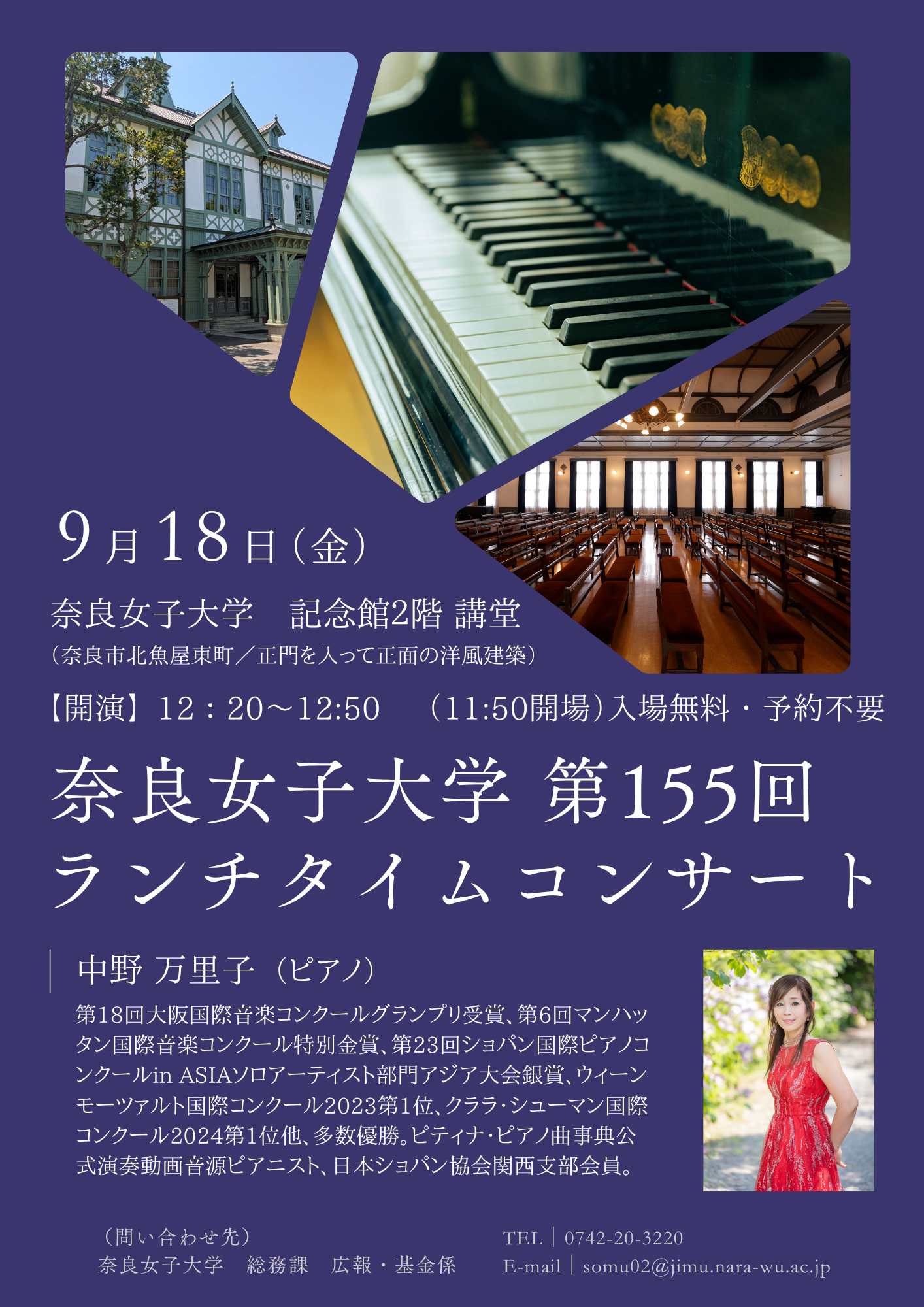 9月ランチタイムコンサートチラシ.png