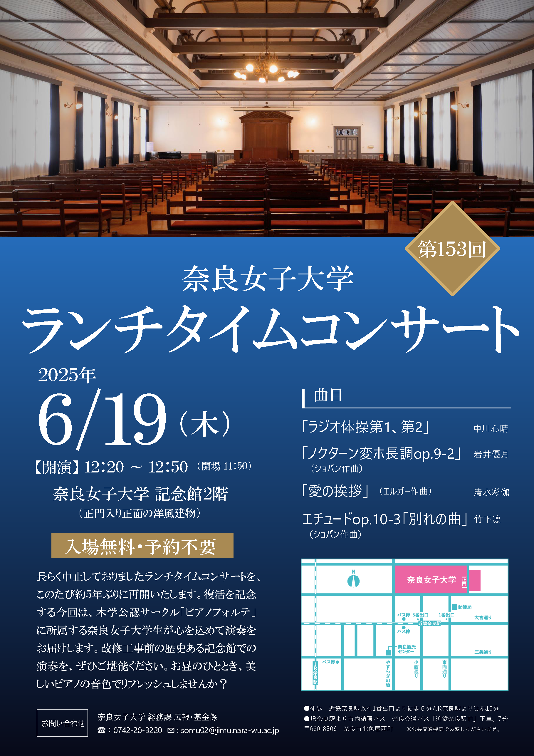 20250619_ランチタイムコンサートチラシｒ.png