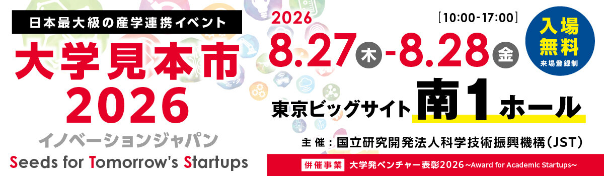 【大学見本市2026】バナー(1200×350).jpg